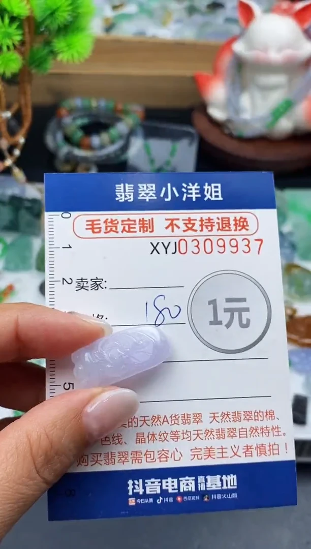 未镶嵌定制翡翠毛货商品 不退换/ 9937