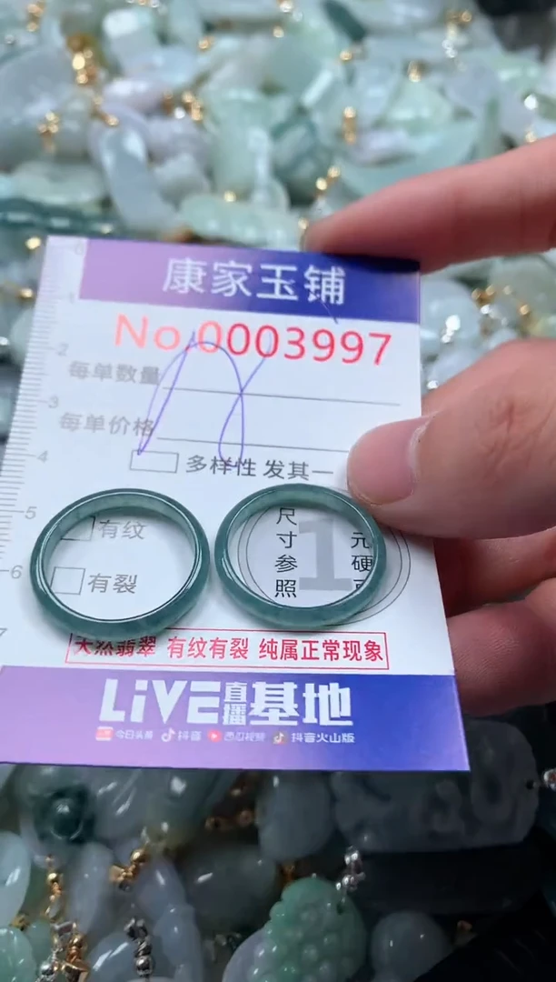 【闪购商品】翡翠吊坠(不含链)未镶嵌3997