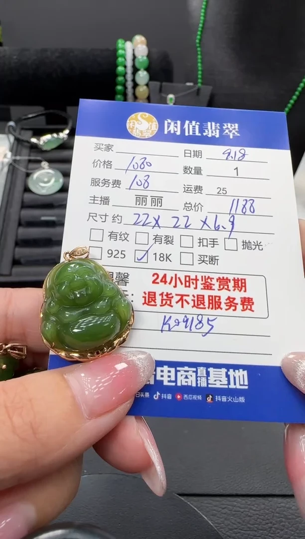 颈饰18K金镶嵌和田玉和田玉吊坠