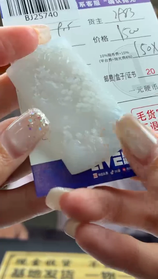 未镶嵌定制翡翠BJ25740