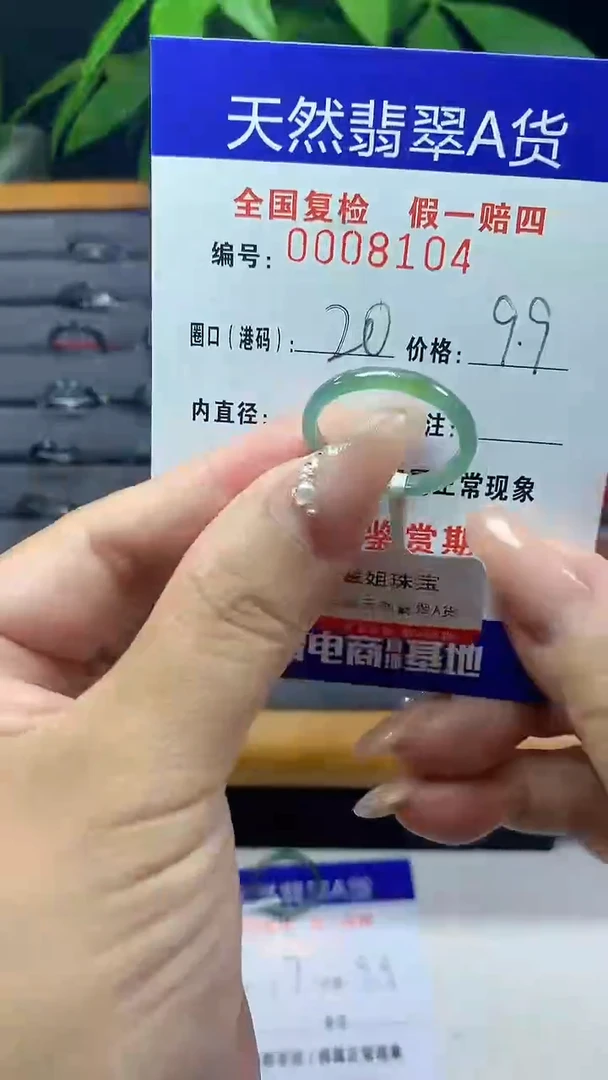 翡翠未镶嵌戒圈天然翡翠A货8104
