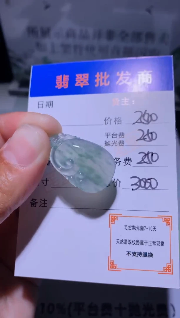 18K金镶嵌定制翡翠毛货-不退不换
