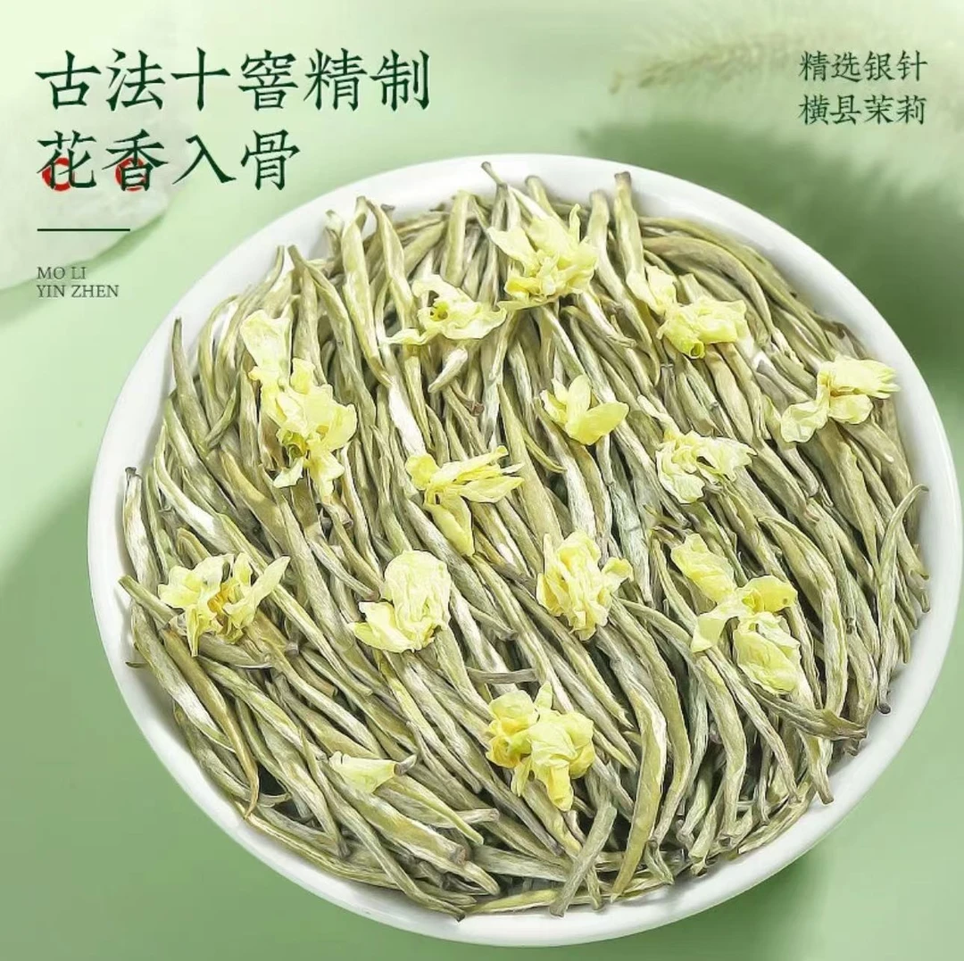 【茶企少东家】高浓香9窨茉莉银针王，蒙顶雪芽，三倍用花