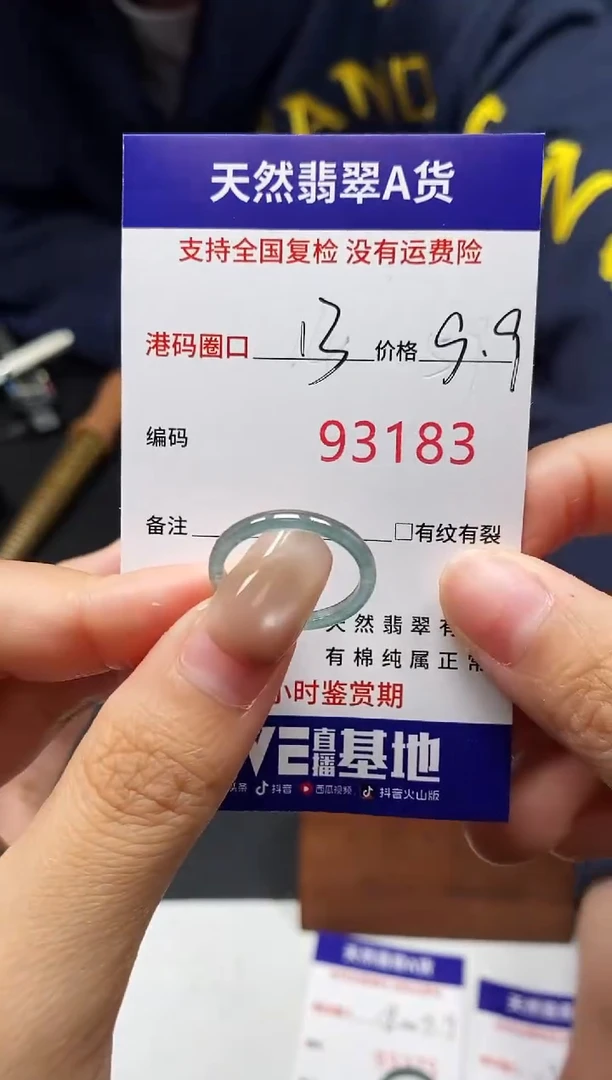 未镶嵌戒指翡翠天然A货翡翠3183