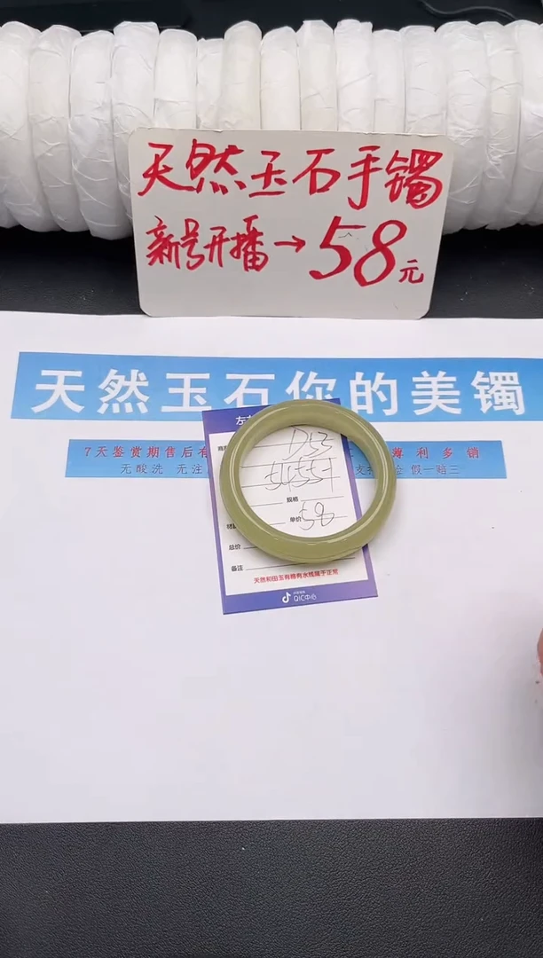未镶嵌手镯石英质玉D53