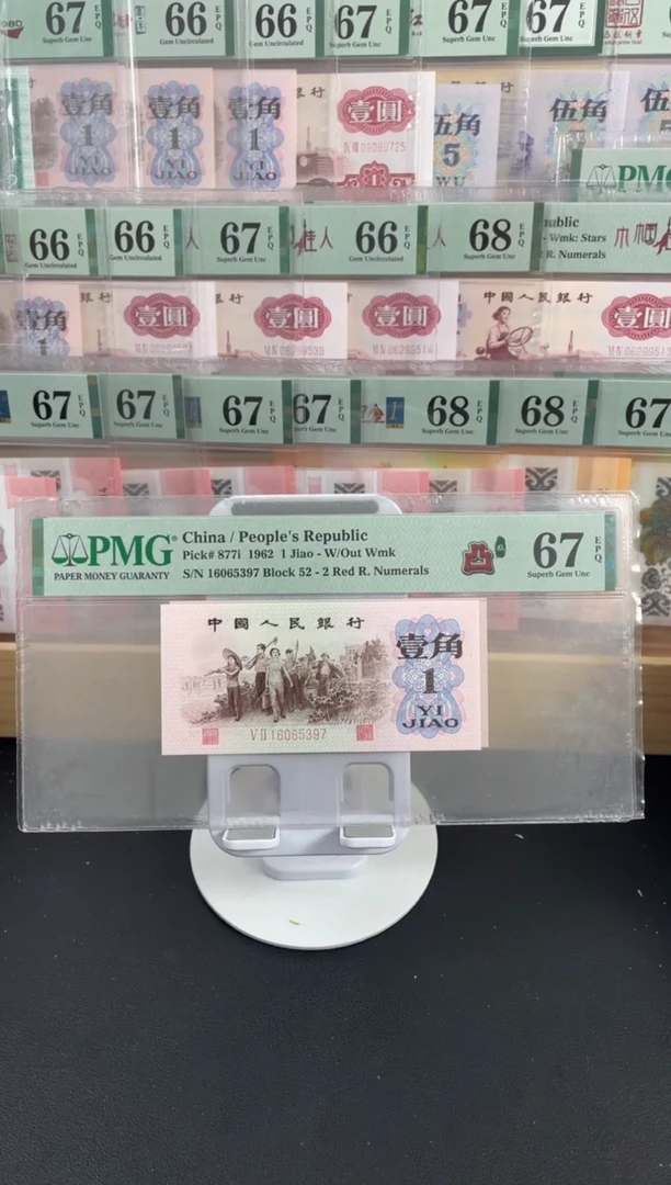 【闪购商品】姹紫嫣红红二凸67分无4，，