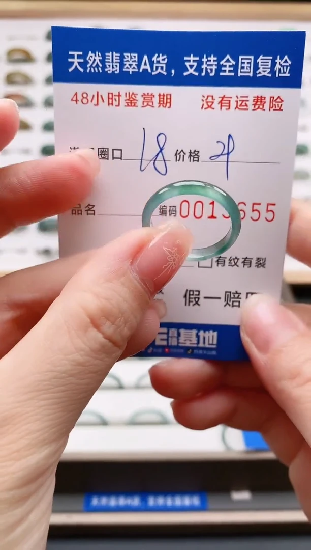 翡翠戒圈未镶嵌天然A货翡翠戒圈3655