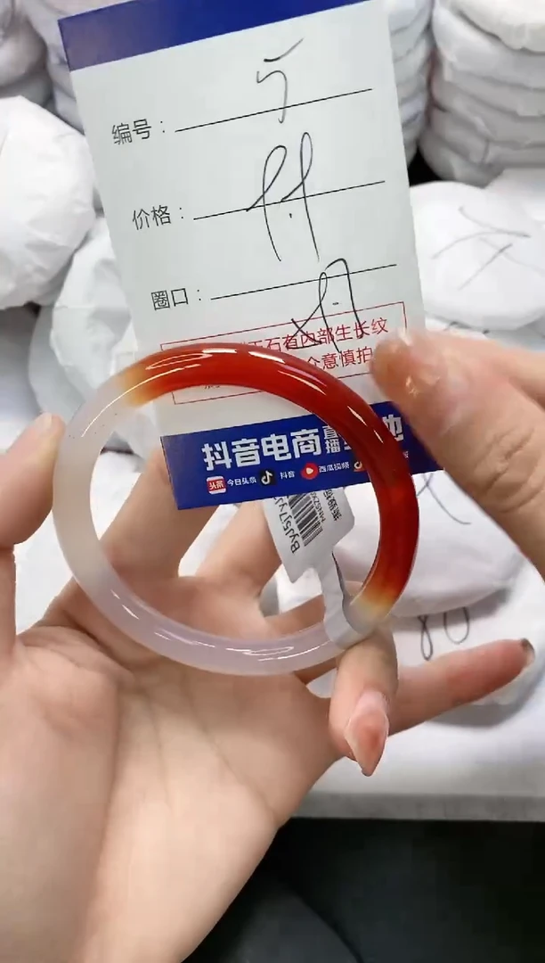 未镶嵌手镯玛瑙/玉髓5