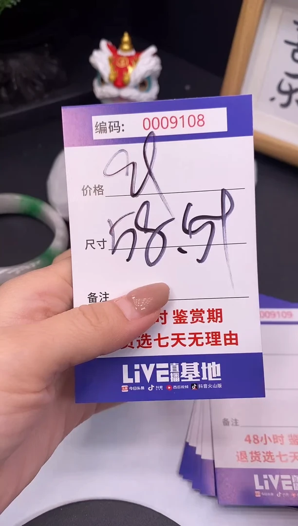 未镶嵌手镯翡翠0009108