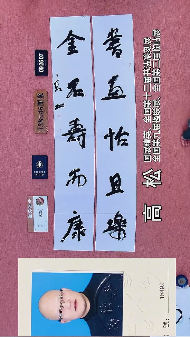 书法123    高老师书法作品