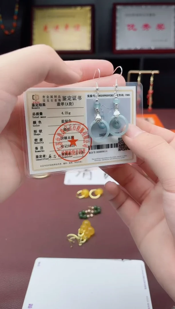 未镶嵌翡翠耳饰X39