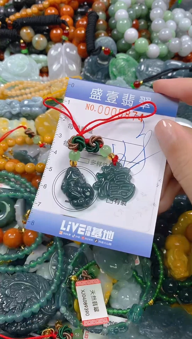 颈饰未镶嵌翡翠闪购0005874