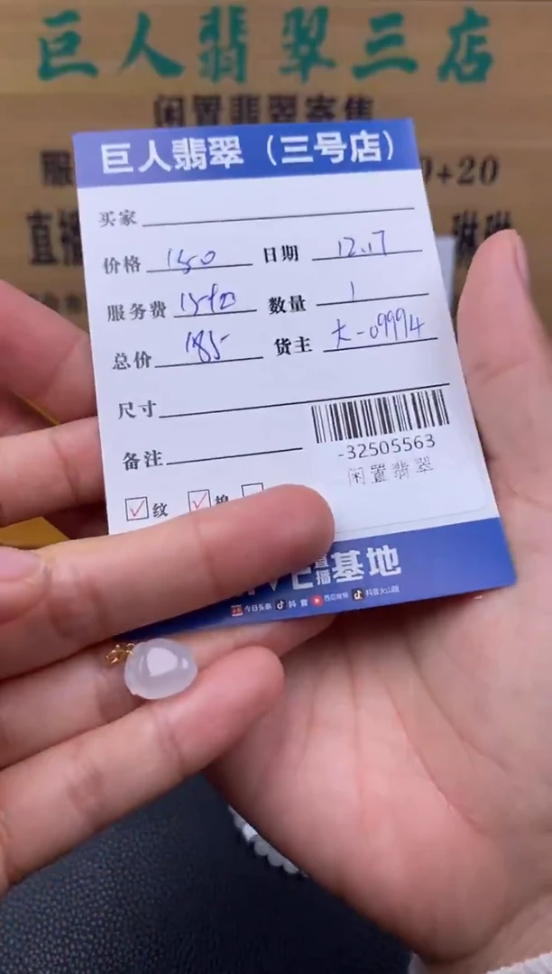 颈饰18K金镶嵌翡翠多人-32505563