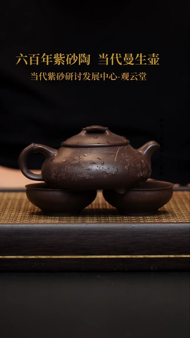 茶壶紫砂天青泥 三足简瓢