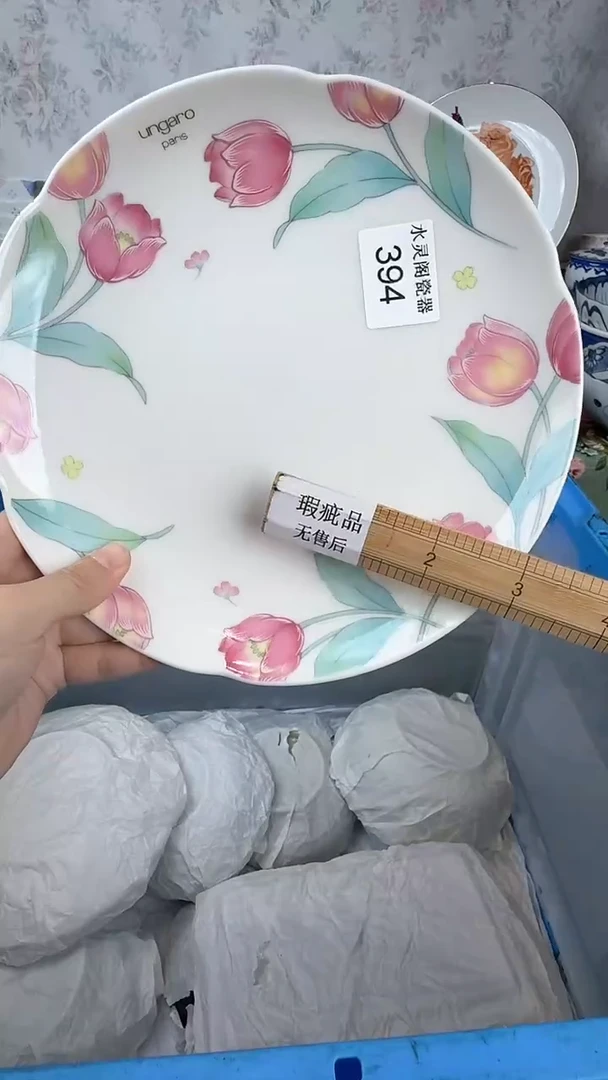 爱****?394水灵阁瓷器 默认微瑕