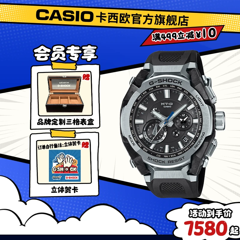 卡西欧手表MTG-B4000防水蓝牙G-SHOCK运动潮流时尚男士手表CASIO