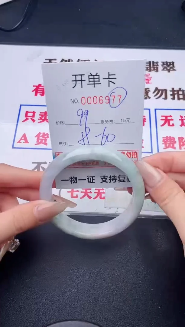 未镶嵌手镯翡翠有纹有裂有瑕疵77