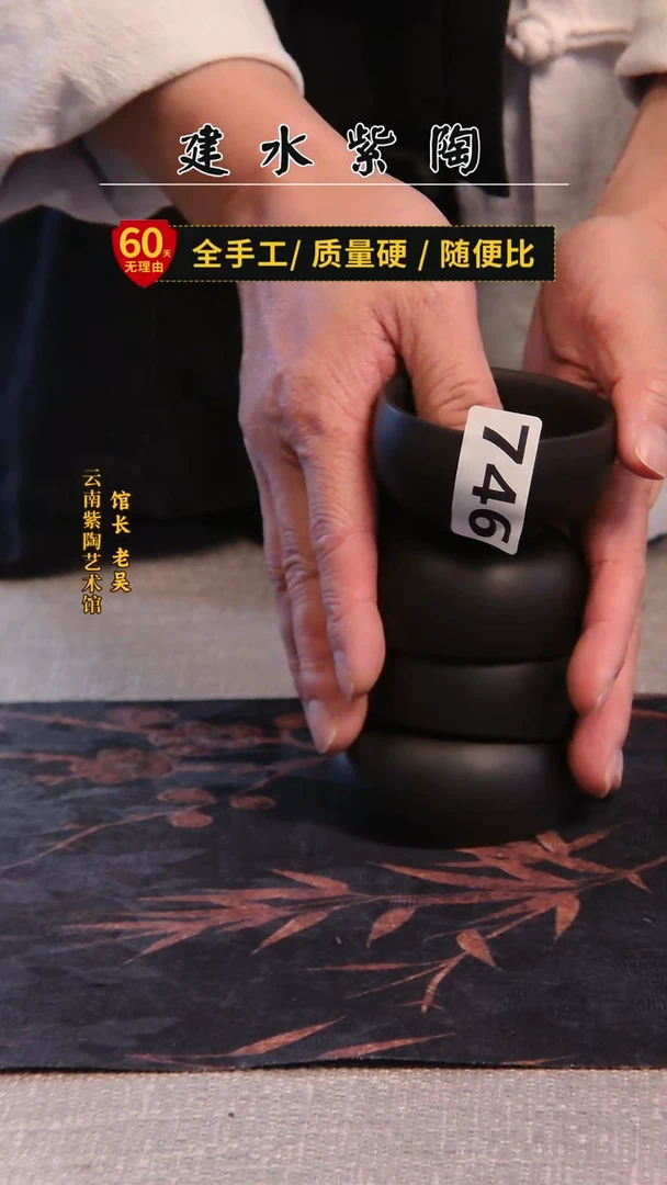 M**Z建水紫陶放漏杯4个 /746