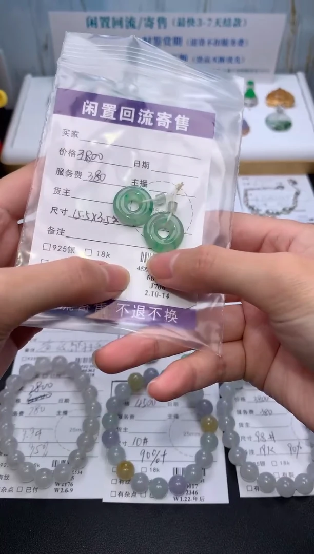 【闪购商品】定制翡翠未镶嵌模式推广期24小时鉴赏期