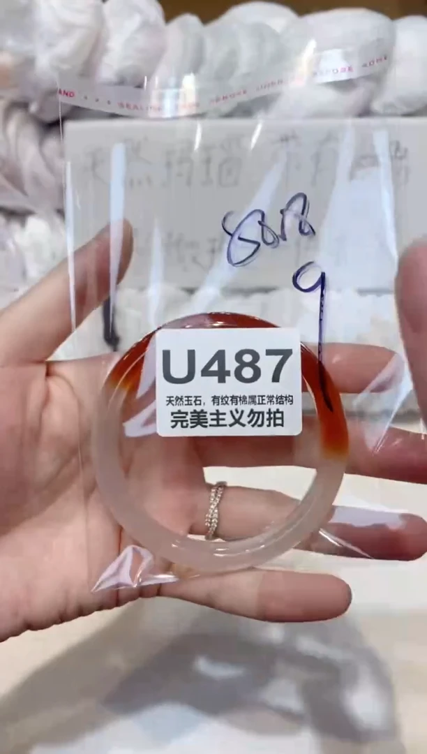 手镯玛瑙/玉髓未镶嵌58