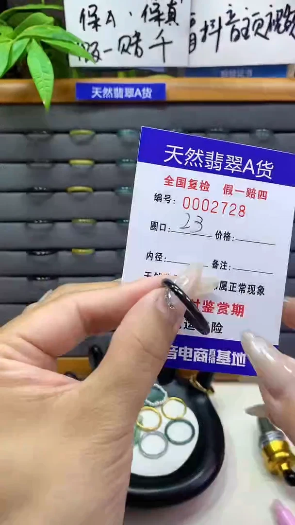 【闪购商品】翡翠戒圈未镶嵌天然翡翠A货2728