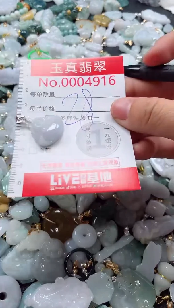 吊坠(不含链)未镶嵌翡翠4916