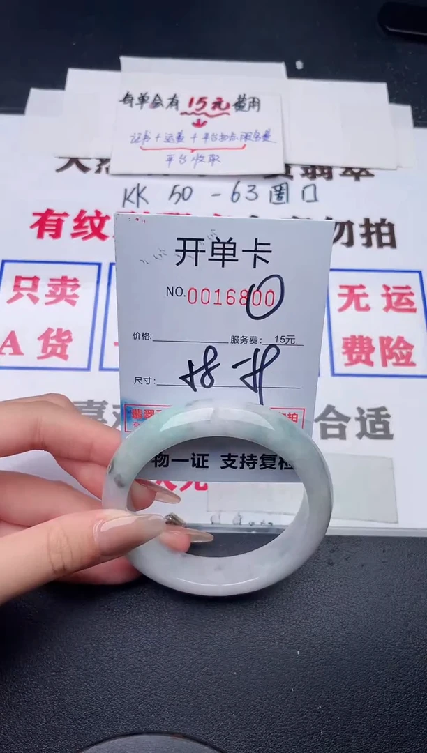 未镶嵌手镯翡翠00