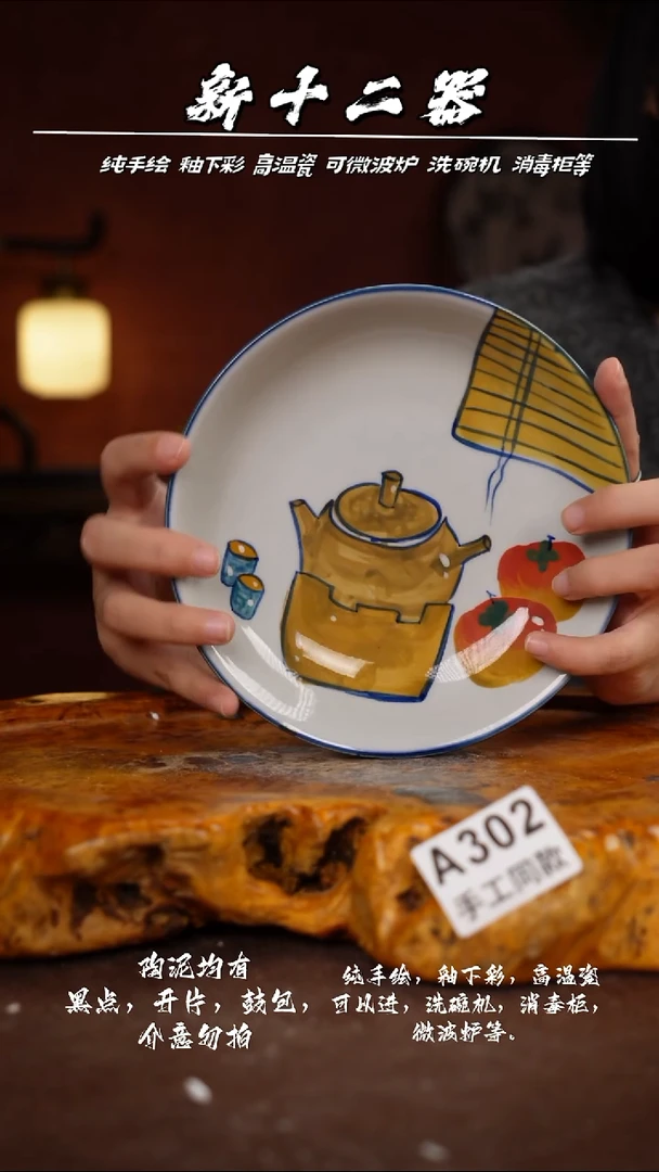 其他A302新十二器瓷器