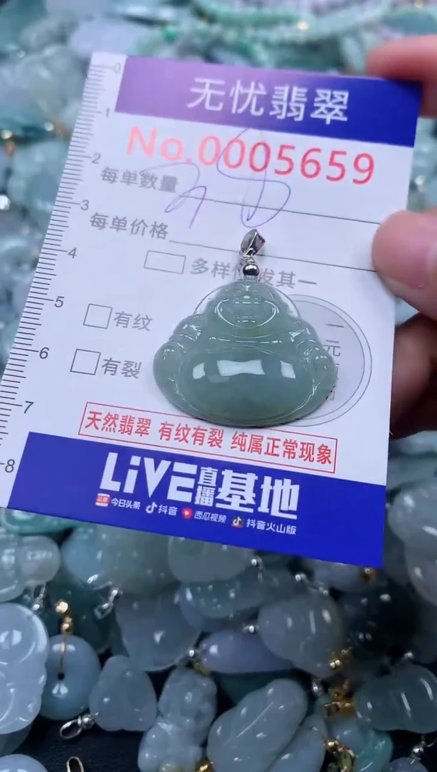 颈饰未镶嵌翡翠5659