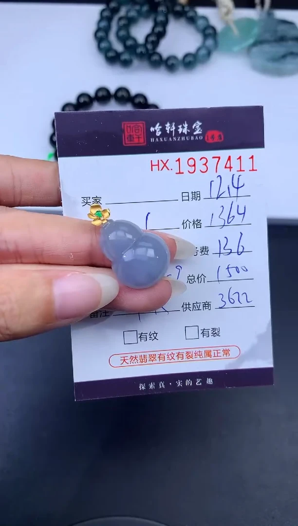 未镶嵌挂件翡翠茗*哈轩 挂件1