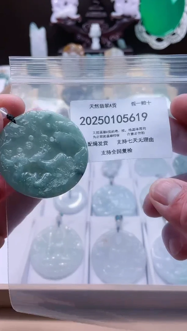 【闪购商品】翡翠颈饰未镶嵌闪购商品8号店200250010019