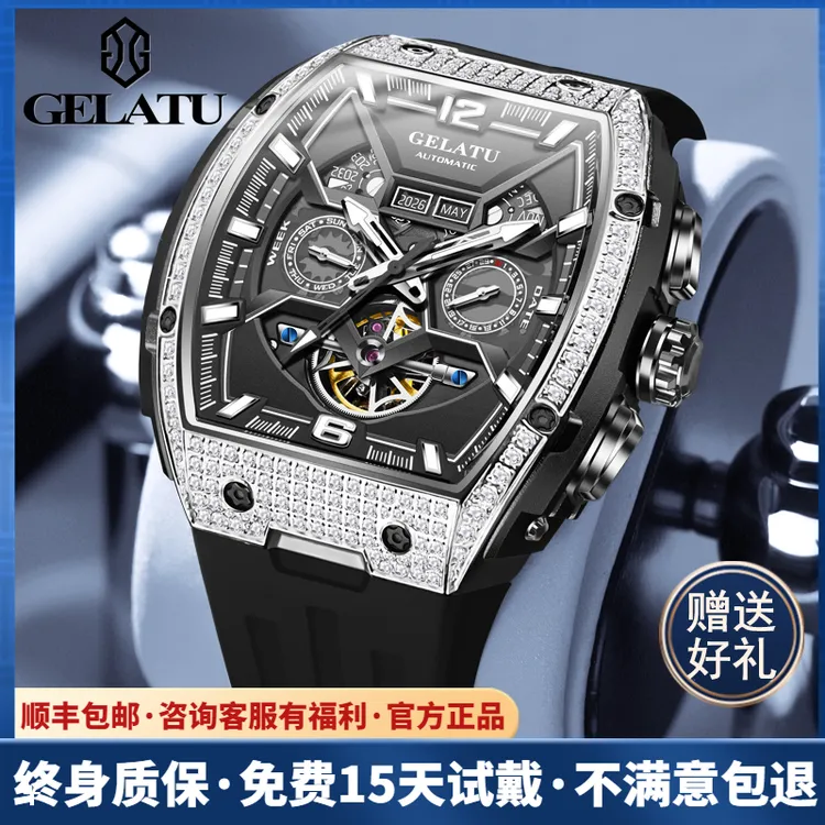 格拉图全自动多功能夜光防水镶钻潮流气质时尚男士手表名牌正品