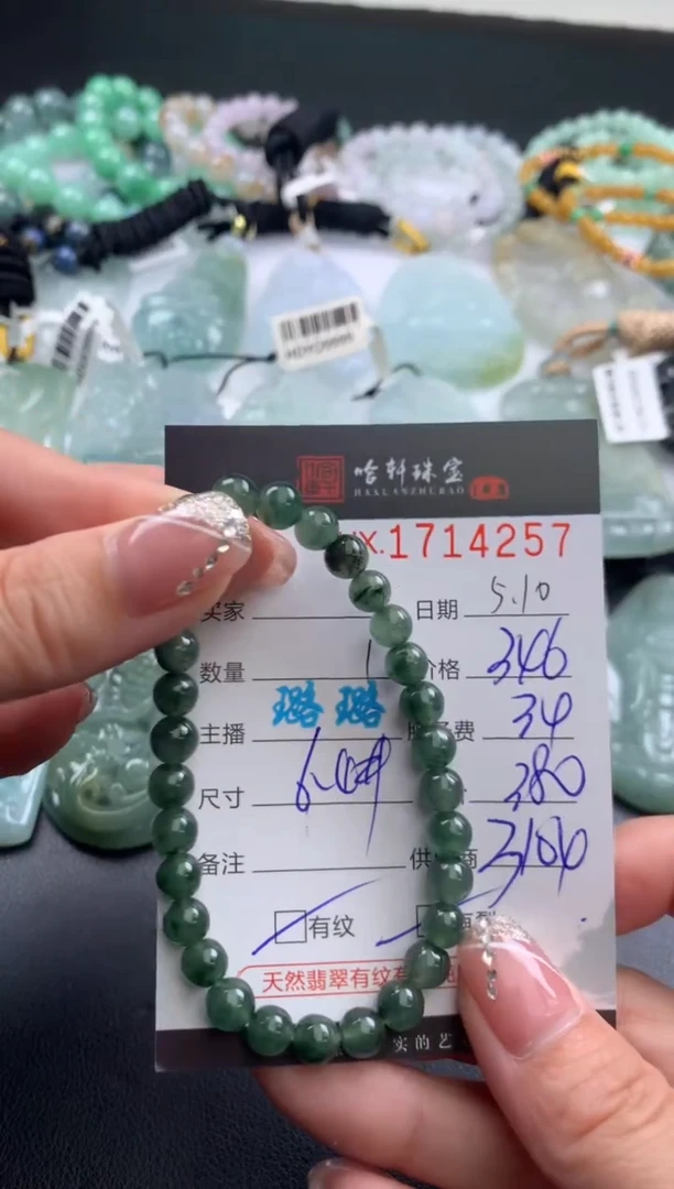 翡翠挂件未镶嵌哈轩 手串1（有纹有裂）
