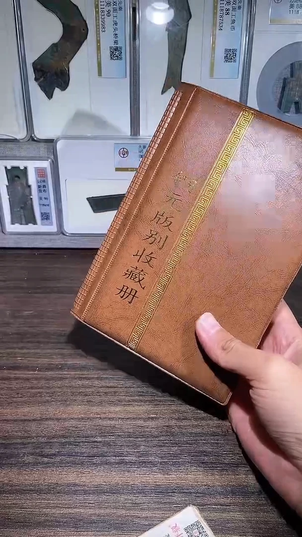 铜历代 铜元版别收藏册