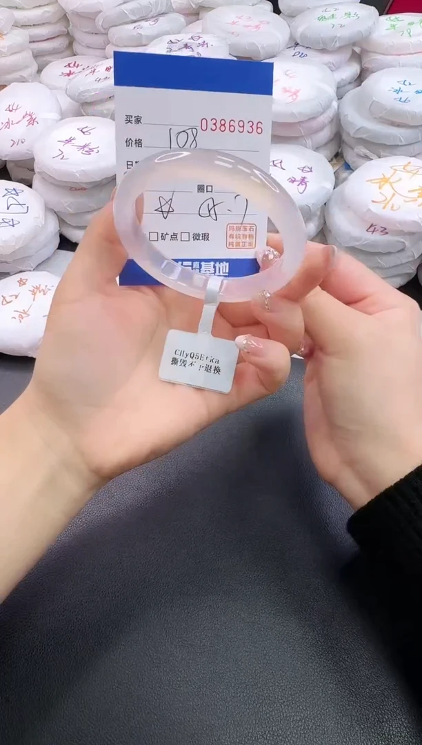 手镯玛瑙/玉髓未镶嵌6936