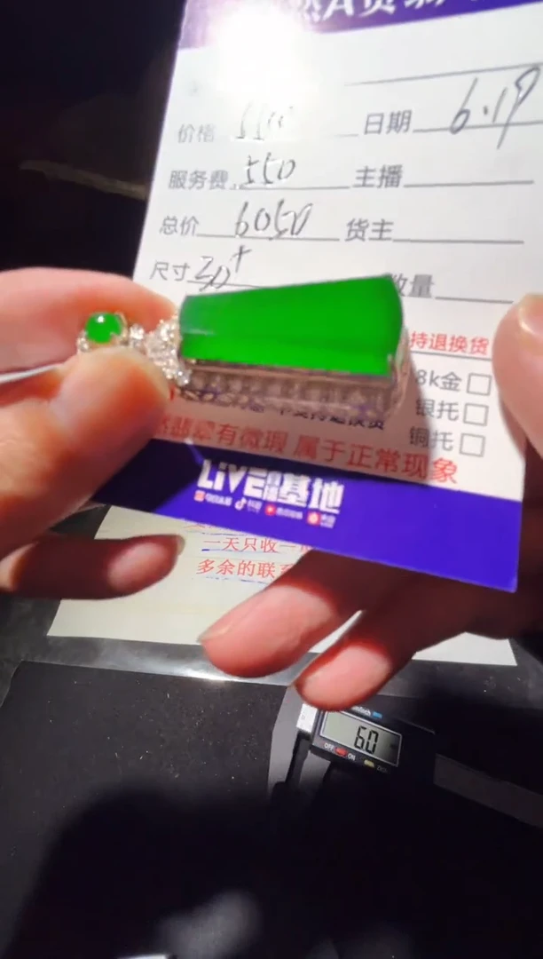 定制翡翠未镶嵌0617081588