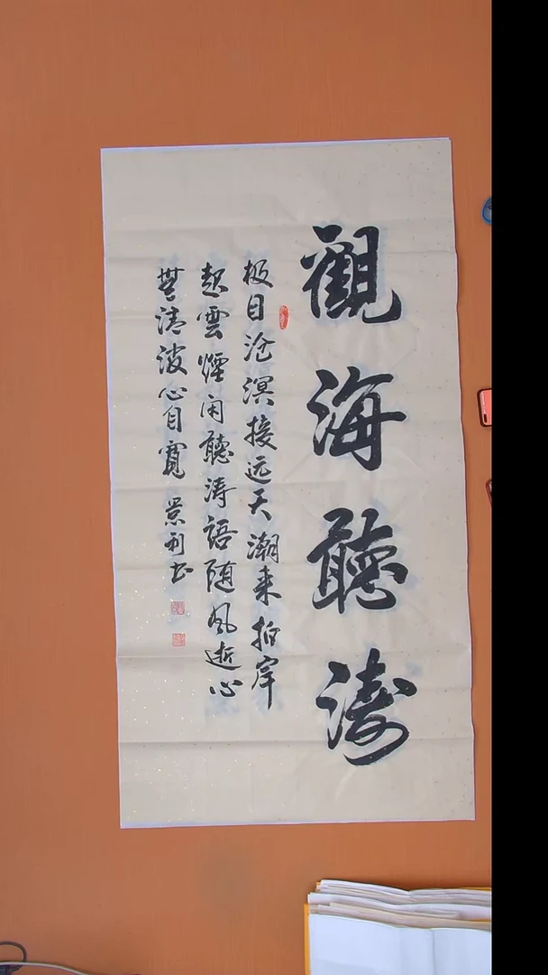 书法刘老师书法作品138*69