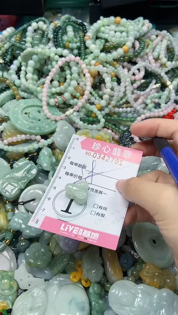 颈饰未镶嵌翡翠闪购0342791多样性发其一