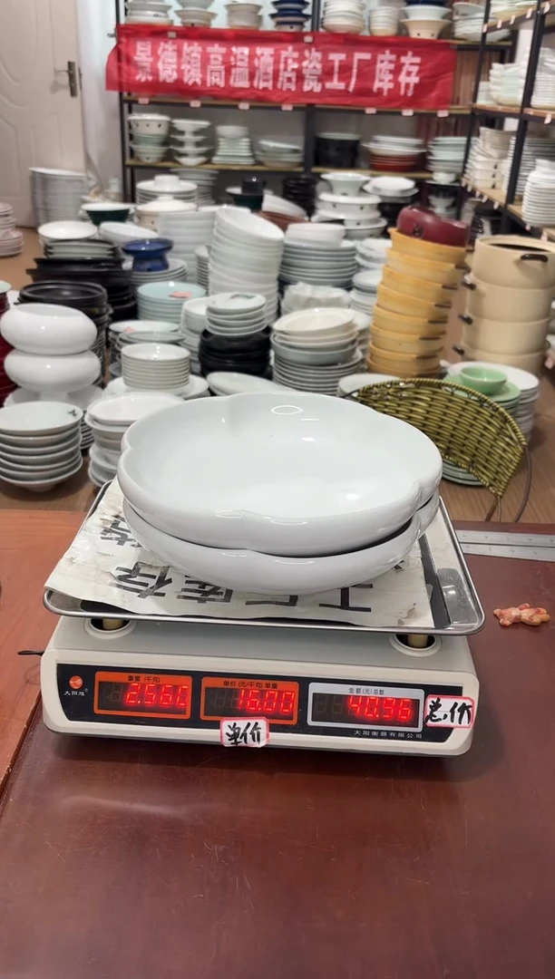 盘434号链接景德镇高温酒店瓷工厂库存