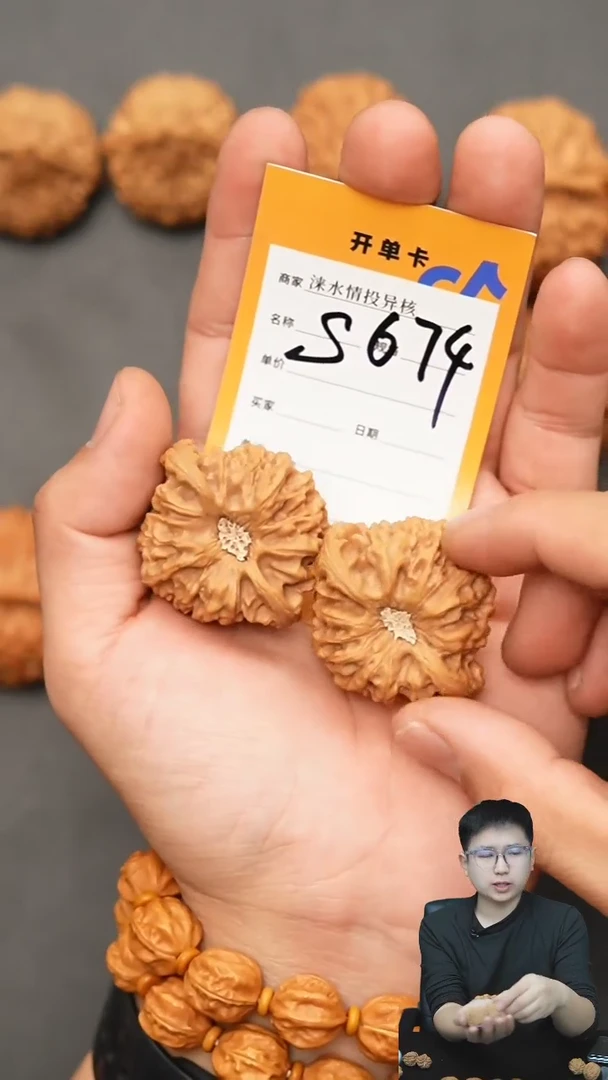 【闪购商品】文玩核桃把件龙门涧43