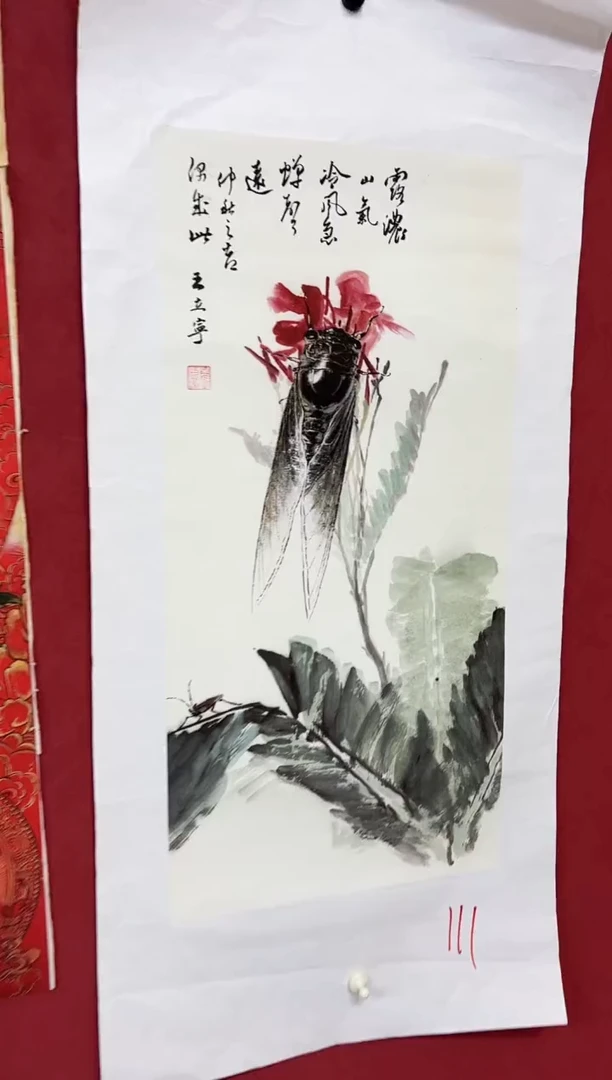雅趣字画甄选国画