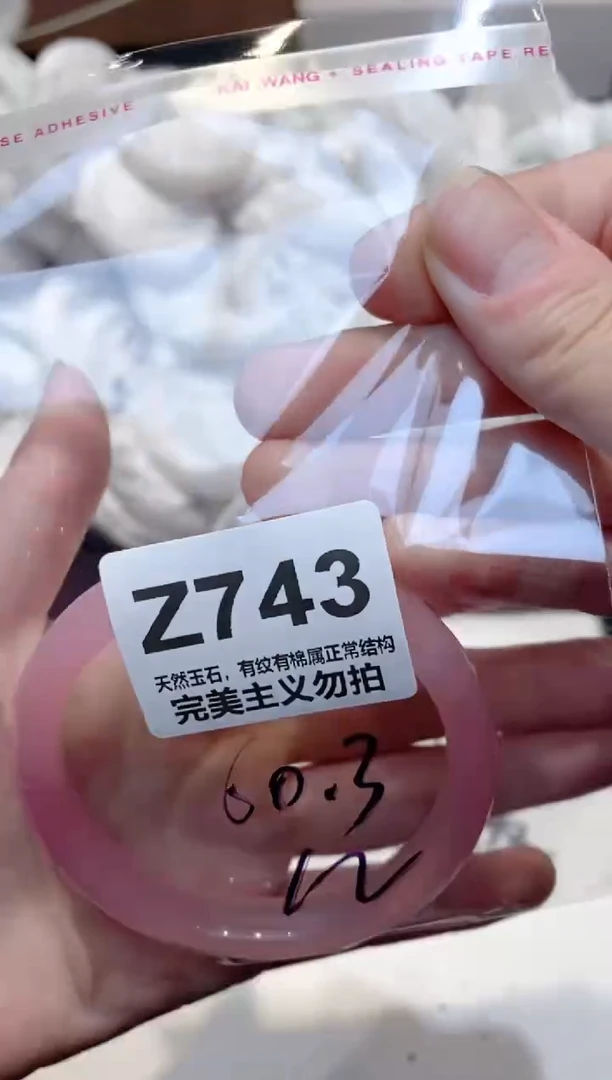 手镯玛瑙/玉髓未镶嵌60