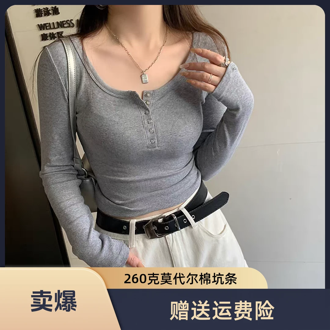 莫代尔棉2025早秋螺纹排扣长袖T恤女秋冬修身显瘦外穿打底衫上衣