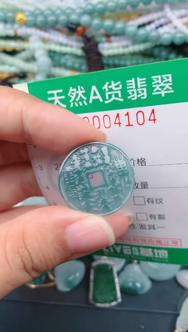 颈饰未镶嵌翡翠.0004104