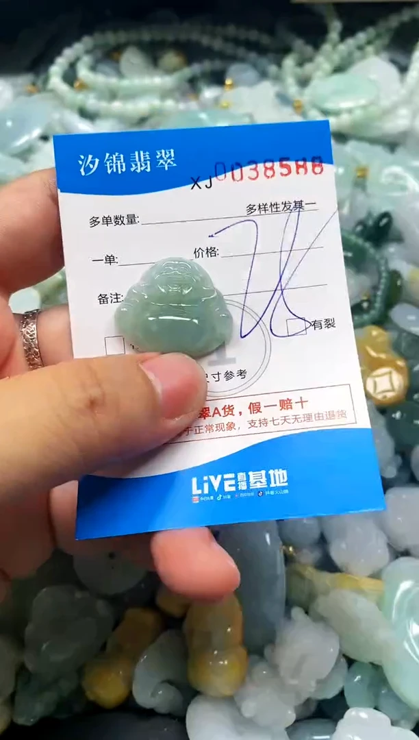 颈饰未镶嵌翡翠闪购商品0038588