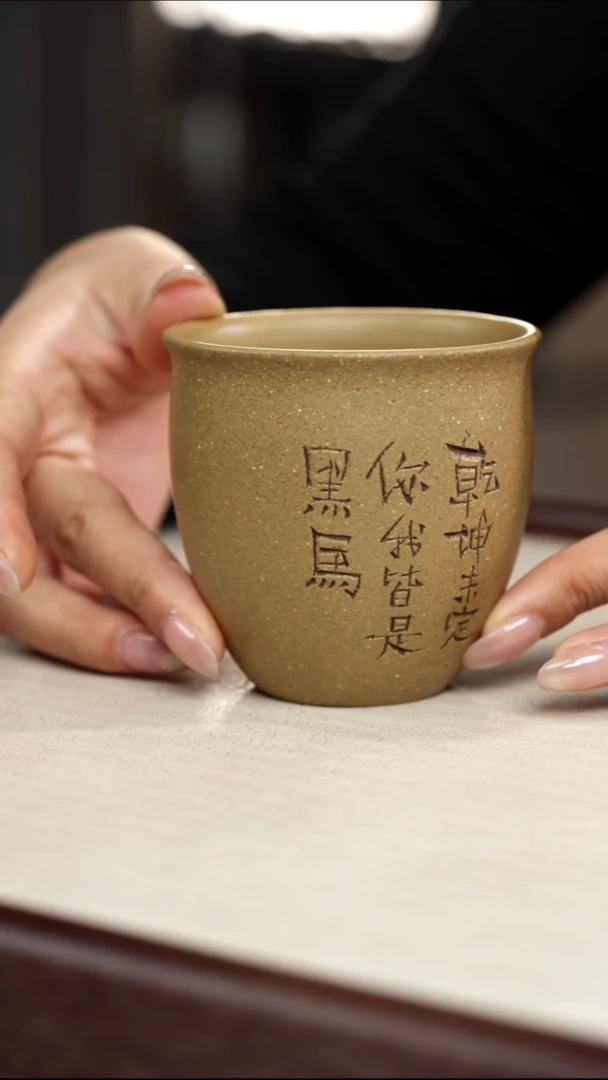 茶壶紫砂黑马杯-黄段—190CC