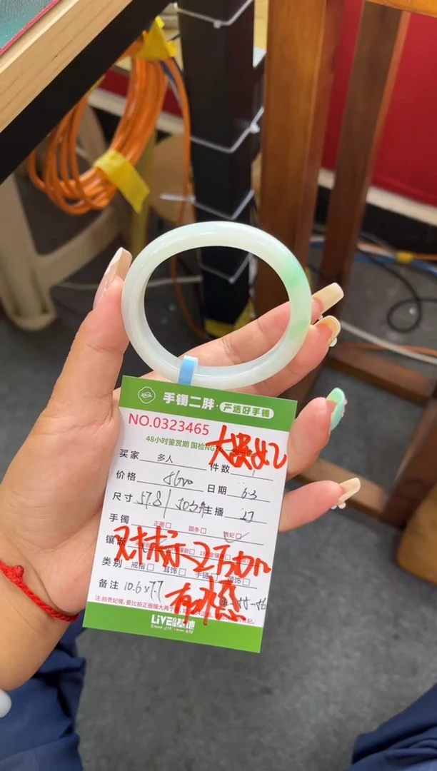 翡翠手镯（贵妃镯）未镶嵌多人