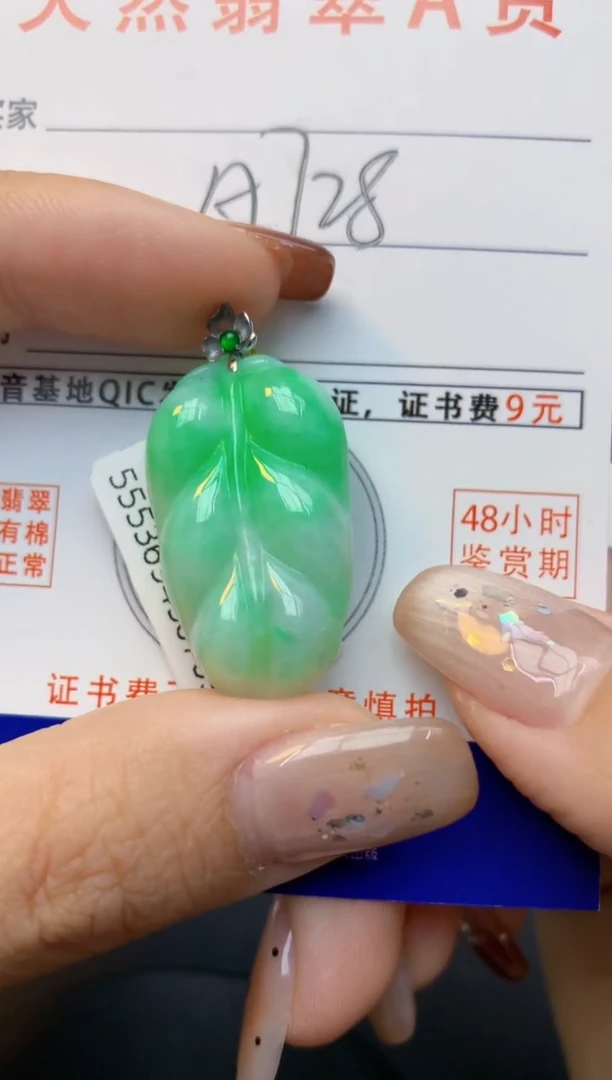 颈饰18K金镶嵌翡翠天然缅甸A货翡翠百元以上9元证书费自理