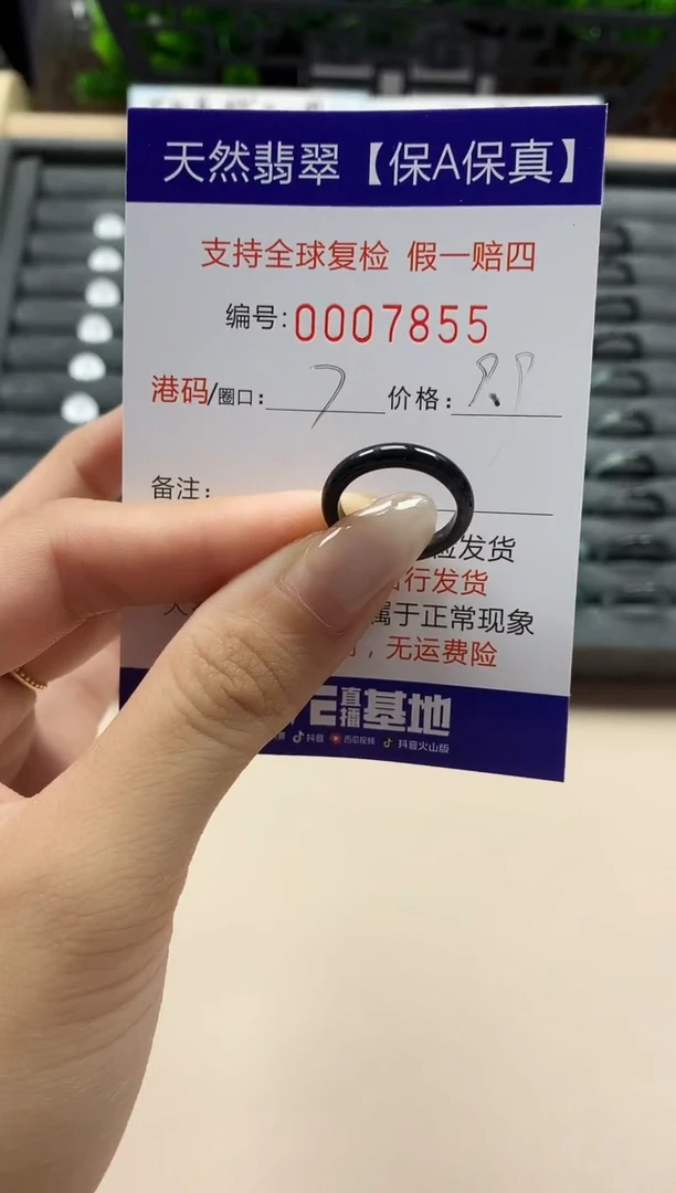 翡翠戒指未镶嵌天然007855
