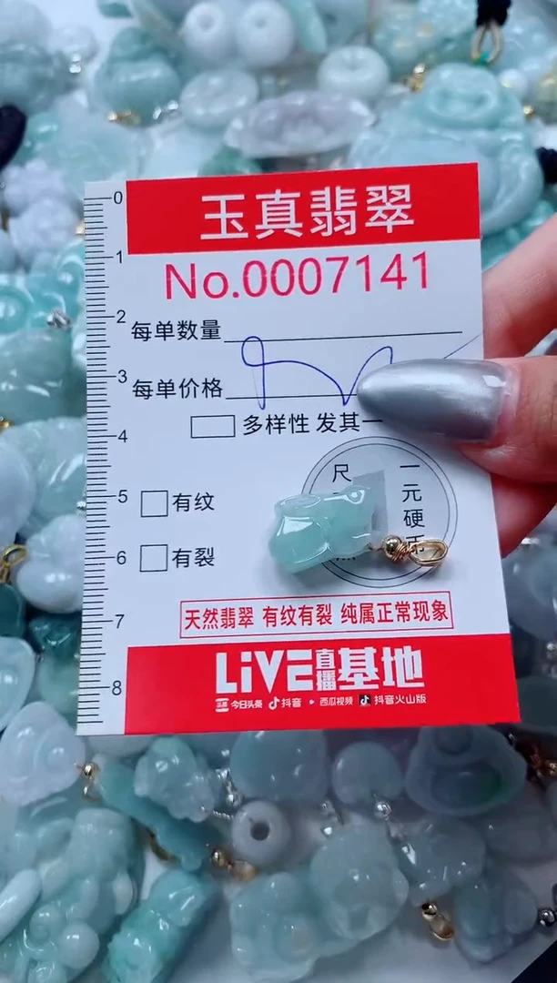 吊坠(不含链)未镶嵌翡翠7141